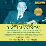 拉赫曼尼諾夫: 完整歌劇,清唱劇 / 莫斯科大劇院眾星 (1929-1963) (15CD)