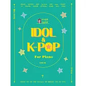韓國進口樂譜 今天一日 IDOL&K-POP 演奏鋼琴譜 (韓國進口版)