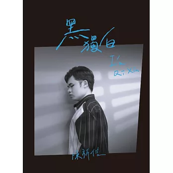 陳祈信/黑獨白(CD)