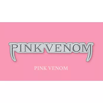官方週邊商品  BLACKPINK ‘BORN PINK’ MD 徽章 VENOM款 (韓國進口版)