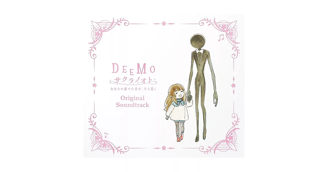 「電影版 DEEMO 櫻色旋律 —你所彈奏的琴音 至今仍在迴響—」電影原聲帶