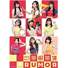 AKB48 Team TP / 無根無據RUMOR (A盤)