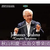 秋山和慶80歲生日紀念專輯(二) / 布拉姆斯交響曲全集錄音 (4CD)