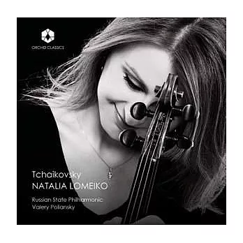 柴可夫斯基: 娜塔莉亞．洛梅科 / 娜塔莉亞．洛梅科 (小提琴) / 波利安斯基 (指揮) / 俄羅斯國家愛樂樂團