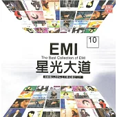 EMI星光大道(10)