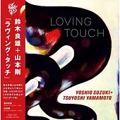 鈴木良雄+山本剛 Loving Touch LP