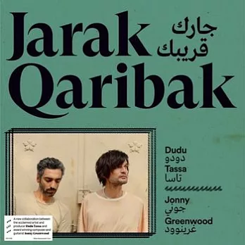 Dudu Tassa & Jonny Greenwood / Jarak Qaribak (LP黑膠)