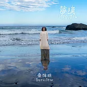 桑梅絹 / Natemalidu a sepi 夢境 (CD)