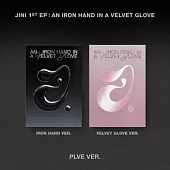 崔允珍 JINI - 1ST EP : AN IRON HAND IN A VELVET PLVE IRON HAND版 (韓國進口版)