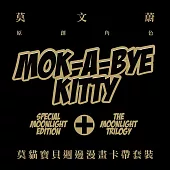 莫文蔚/Mok-A-Bye Kitty ( 漫畫 “SPECIAL MOONLIGHT EDITION” + 卡帶 “THE MOONLIGHT TRILOGY” 套裝 )
