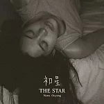 歐陽娜娜 / The Star 初星