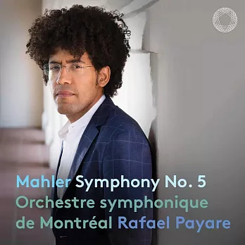 蒙特婁交響樂團與新任總監拉斐爾·帕亞雷 / 馬勒第五號交響曲