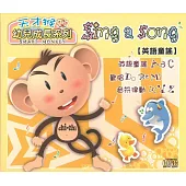 英語童謠:天才猴 Sing a Song (2CD)