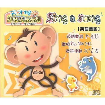 英語童謠:天才猴 Sing a Song (2CD)