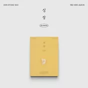 都敬秀 D.O. (EXO) - 3RD MINI ALBUM [GROWTH] 迷你三輯 兩版合購 (韓國進口版)