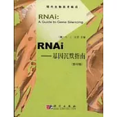 RNAi—基因沈默指南(英文版)