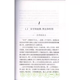博客來 漢字研究 博客來 漢字研究