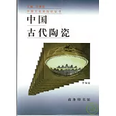 中國古代陶瓷