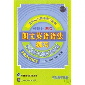 博客來 朗文英語語法練習 博客來 朗文英語語法練習