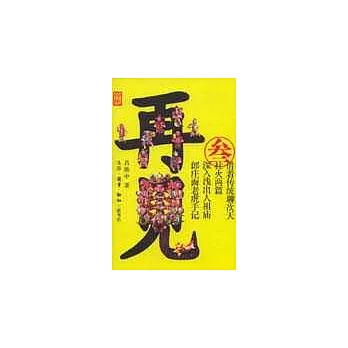 再見傳統(3)