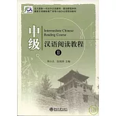 中級漢語閱讀教程：2