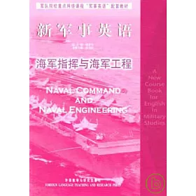 博客來 新軍事英語 海軍指揮與海軍工程 博客來 新軍事英語 海軍指揮與海軍工程