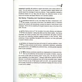 博客來 新軍事英語 海軍指揮與海軍工程 博客來 新軍事英語 海軍指揮與海軍工程