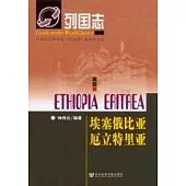 埃塞俄比亞 厄立特里亞