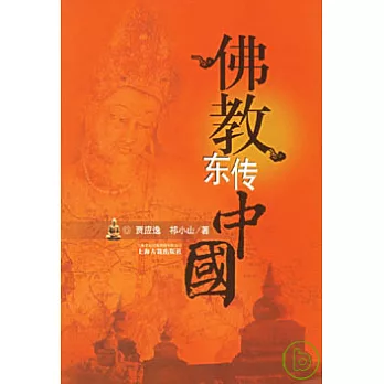 佛教東傳中國