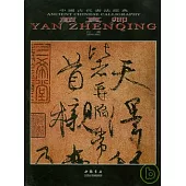 中國古代書法經典(全十冊)