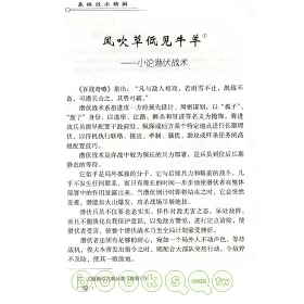 博客來 象棋戰術精解 博客來 象棋戰術精解