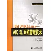 IBM UNIX & Linux：AIX 5L系統管理技術