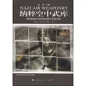 納粹空中武庫：秘密檔案中的超級武器與帝國興衰