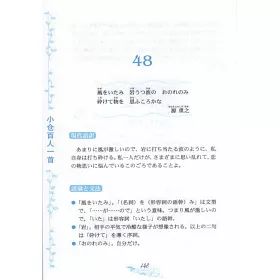 博客來 小倉百人一首 日本古典和歌賞析 博客來 小倉百人一首 日本古典和歌賞析