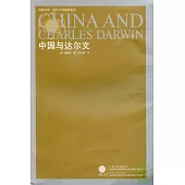 中國與達爾文