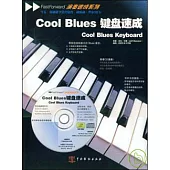 Cool Blues鍵盤速成(附贈CD)