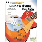 Blues 吉他速成(附贈CD)