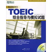TOEIC 綜合指導與模擬試題(附贈MP3)