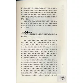 博客來 問吧3 有關孔子和 論語 的101個趣味問題 博客來 問吧3 有關孔子和 論語 的101個趣味問題