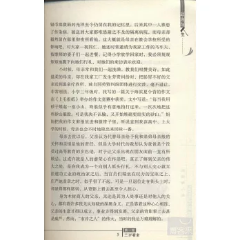 人和書 Men And Books 人和書 Men And Books