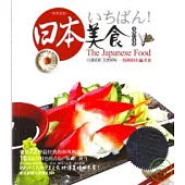 日本美食(附贈VCD)