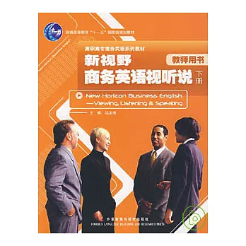 新視野商務英語視听說教師用書‧下冊(附贈CD-ROM)