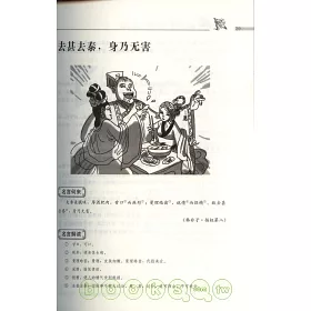 博客來 圖說韓非子100名言 博客來 圖說韓非子100名言