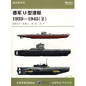 德軍U型潛艇1939-1945(2)