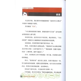 博客來 我這樣考上東大和哈佛 16倍速學習法 博客來 我這樣考上東大和哈佛 16倍速學習法