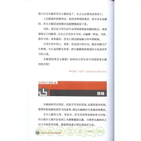 博客來 我這樣考上東大和哈佛 16倍速學習法 博客來 我這樣考上東大和哈佛 16倍速學習法