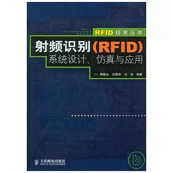 博客來-射頻識別(RFID)系統設計、仿真與應用