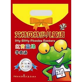 博客來 艾特貝特少兒英語 紅黃藍綠學英語 共36冊 2張cd光盤 博客來 艾特貝特少兒英語 紅黃藍綠學英語 共36冊 2張cd光盤