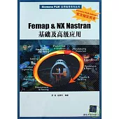 Femap & NX Nastran基礎及高級應用(附光盤)