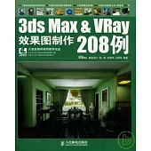 3ds Max&VRay效果制作208例(附贈光盤)